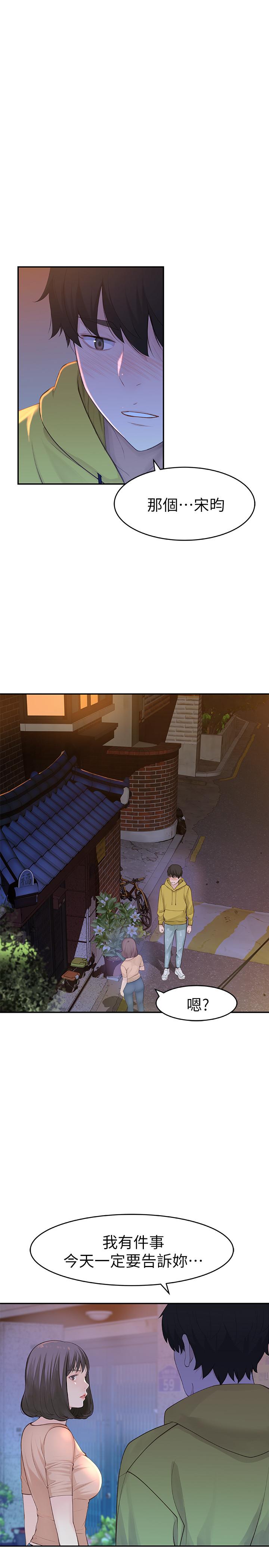 韩国漫画我们的特殊关系韩漫_我们的特殊关系-第1话-相隔10年重逢的青梅竹马在线免费阅读-韩国漫画-第21张图片