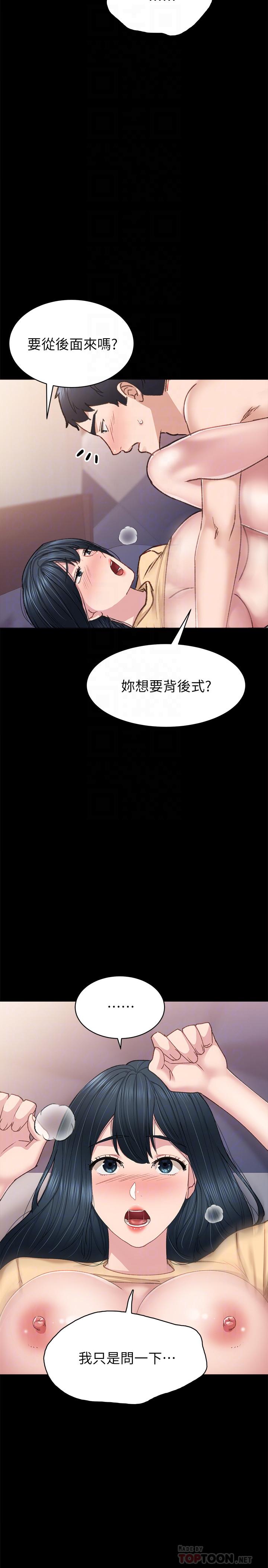 韩国漫画实习老师韩漫_实习老师-第83话-你以后只能干我在线免费阅读-韩国漫画-第10张图片