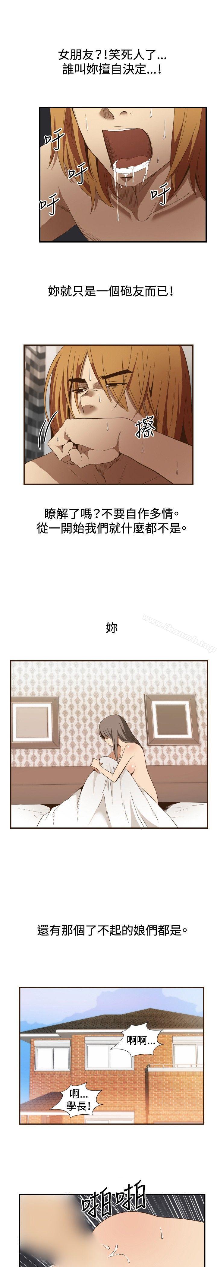 韩国漫画哪里坏坏(完结)韩漫_哪里坏坏(完结)-ep.11公职考生4在线免费阅读-韩国漫画-第7张图片