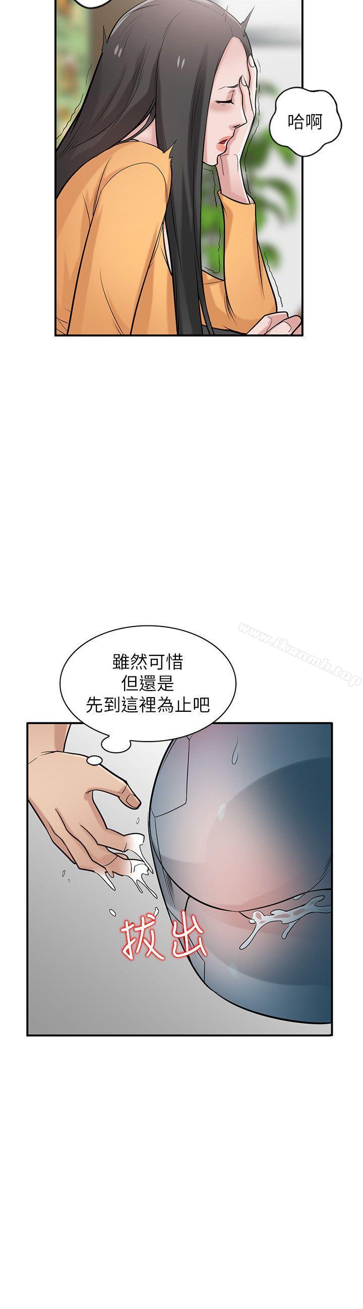 韩国漫画驯服小姨子韩漫_驯服小姨子-第24话-姐夫的咸猪手在线免费阅读-韩国漫画-第11张图片