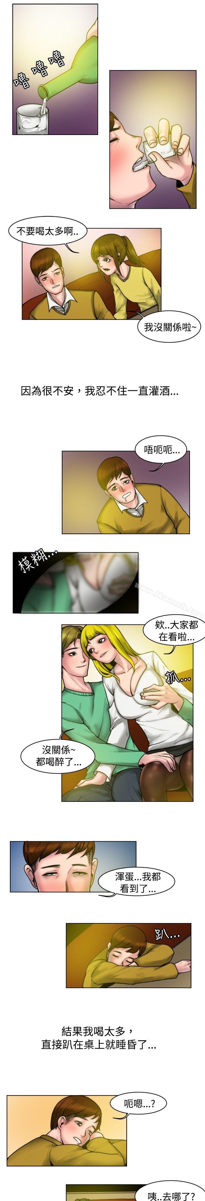 韩国漫画秘密Story(完结)韩漫_秘密Story(完结)-初恋被朋友抢(下)在线免费阅读-韩国漫画-第3张图片