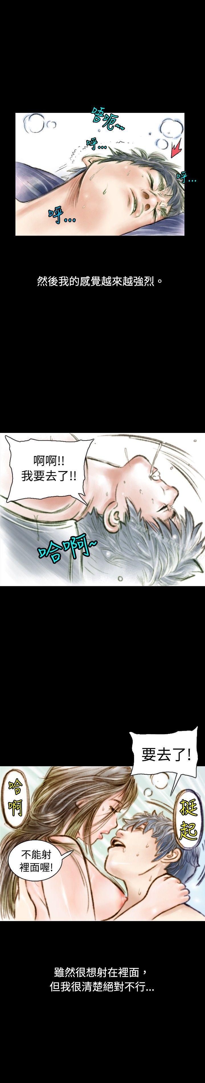 韩国漫画秘密Story(完结)韩漫_秘密Story(完结)-危险关系(下)在线免费阅读-韩国漫画-第12张图片