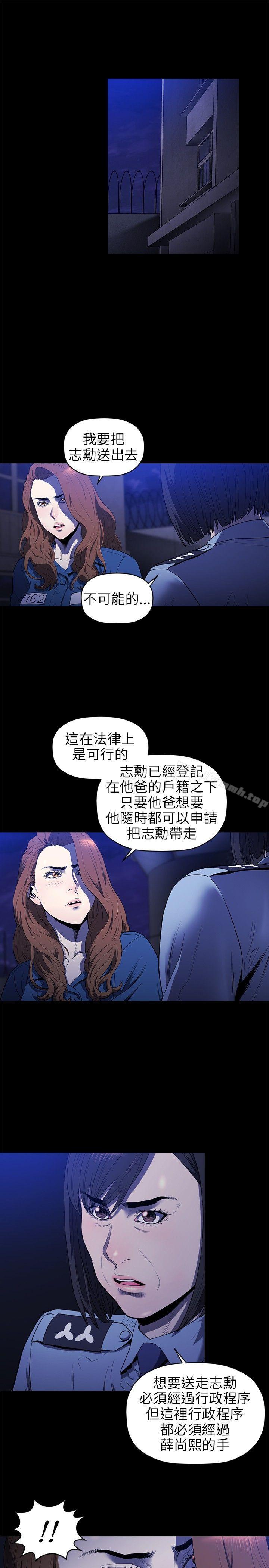 韩国漫画花冠:-无法盛开的花韩漫_花冠:-无法盛开的花-第18话在线免费阅读-韩国漫画-第4张图片