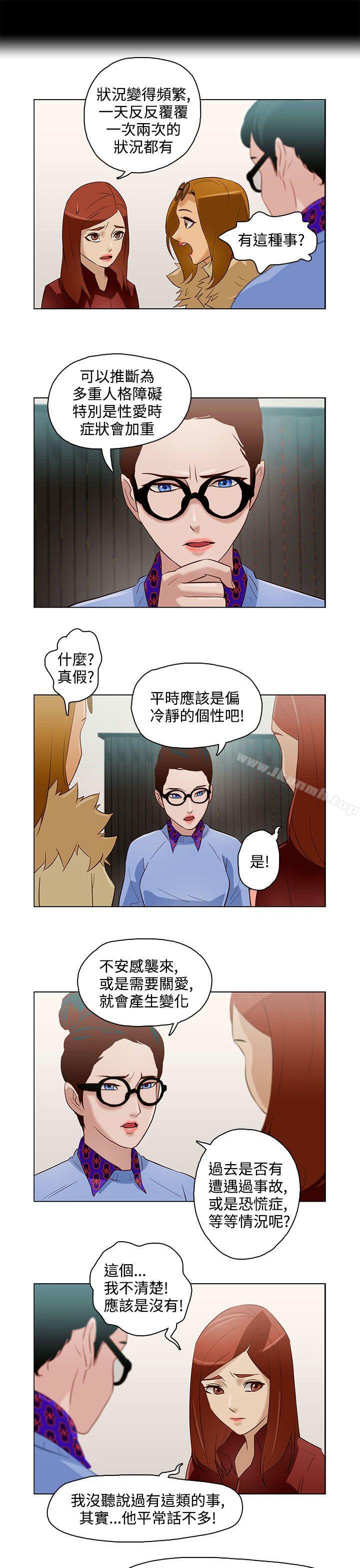 韩国漫画今天的老公(完结)韩漫_今天的老公(完结)-第9话在线免费阅读-韩国漫画-第7张图片