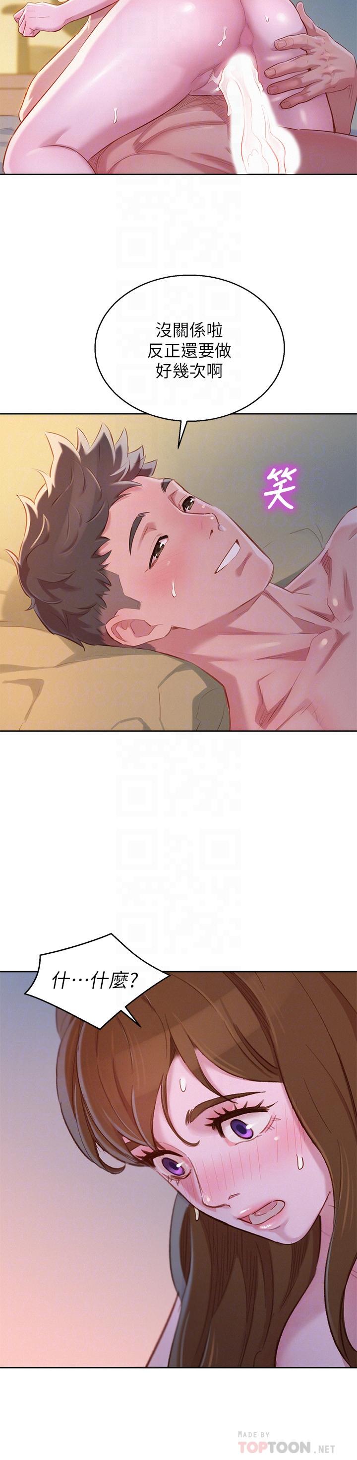 韩国漫画漂亮干姐姐韩漫_漂亮干姐姐-第94话-突然打来的多熙在线免费阅读-韩国漫画-第14张图片