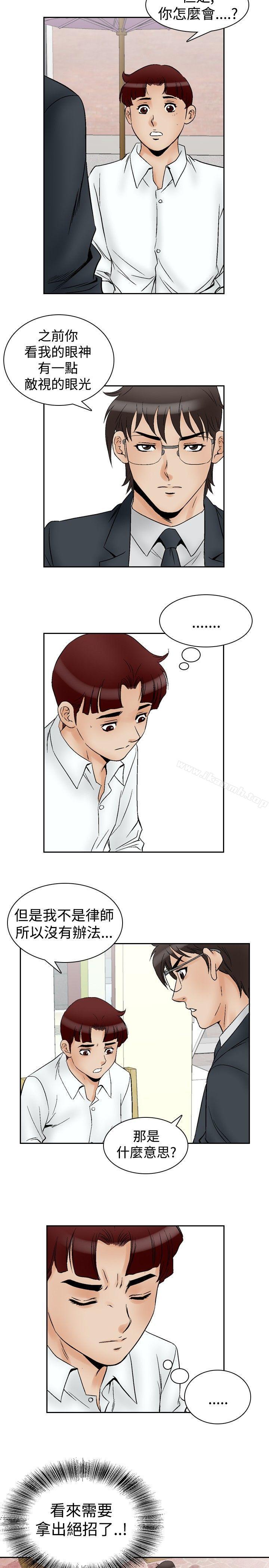 韩国漫画他的女人(完结)韩漫_他的女人(完结)-第63话在线免费阅读-韩国漫画-第15张图片