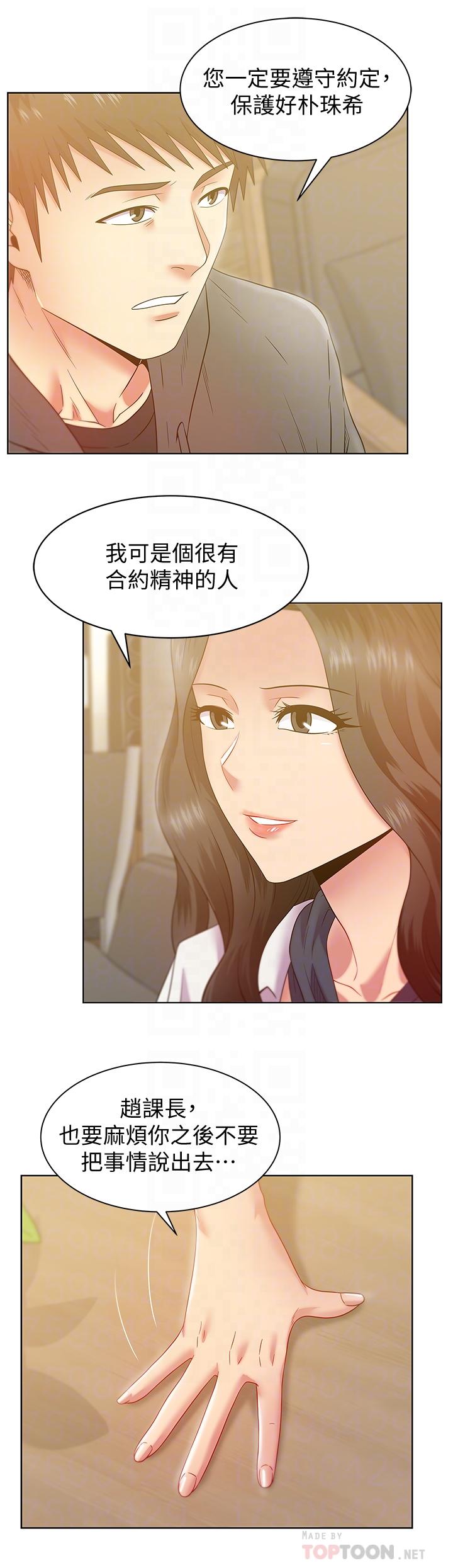 韩国漫画老婆的闺蜜韩漫_老婆的闺蜜-第88话-面对审判在线免费阅读-韩国漫画-第10张图片