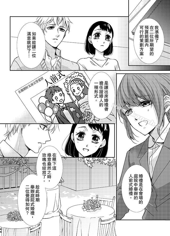 韩国漫画3根手指后的天国韩漫_3根手指后的天国-第9话在线免费阅读-韩国漫画-第9张图片