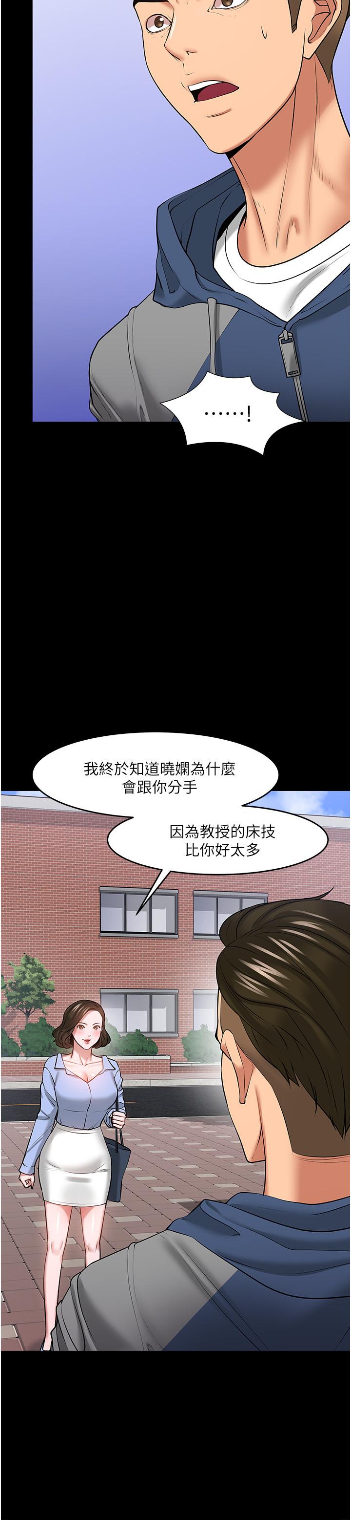 韩国漫画教授，你还等什么韩漫_教授，你还等什么-第42话-越危险越诱人在线免费阅读-韩国漫画-第5张图片