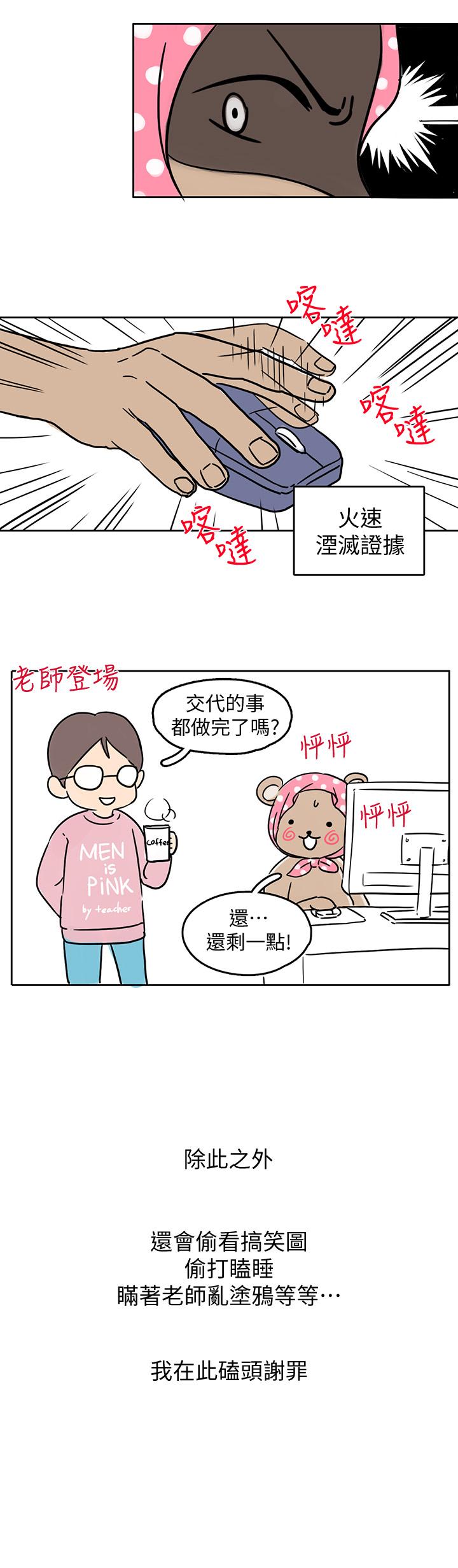 韩国漫画超导体鲁蛇韩漫_超导体鲁蛇-后记在线免费阅读-韩国漫画-第3张图片