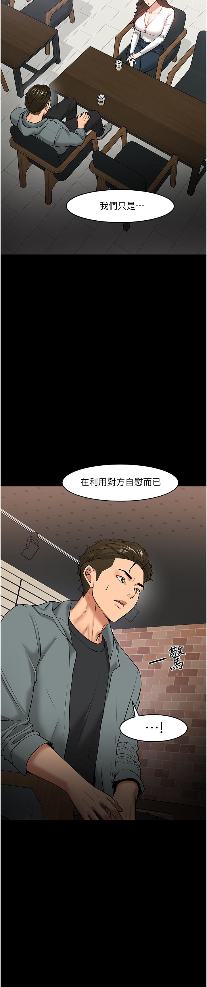 韩国漫画教授，你还等什么韩漫_教授，你还等什么-第38话-扭动腰肢让教授评分在线免费阅读-韩国漫画-第13张图片