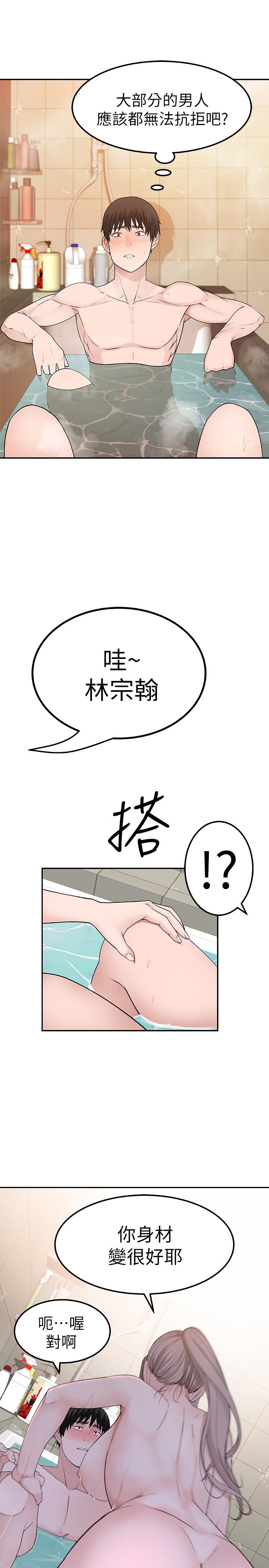 韩国漫画我们的特殊关系韩漫_我们的特殊关系-第7话-你干嘛突然推我啊在线免费阅读-韩国漫画-第27张图片