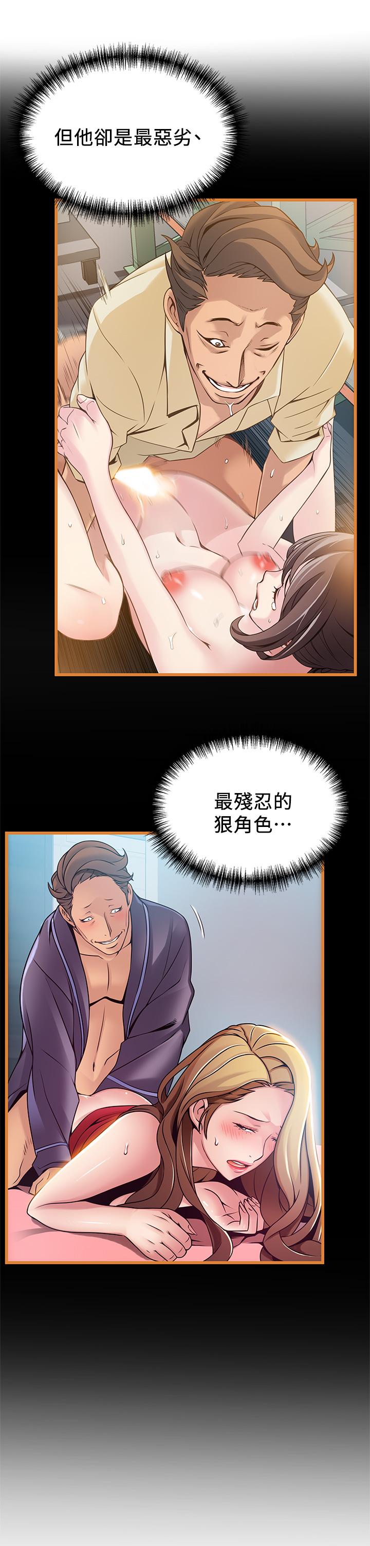 韩国漫画弱点韩漫_弱点-第118话-越来越残暴的东振在线免费阅读-韩国漫画-第29张图片