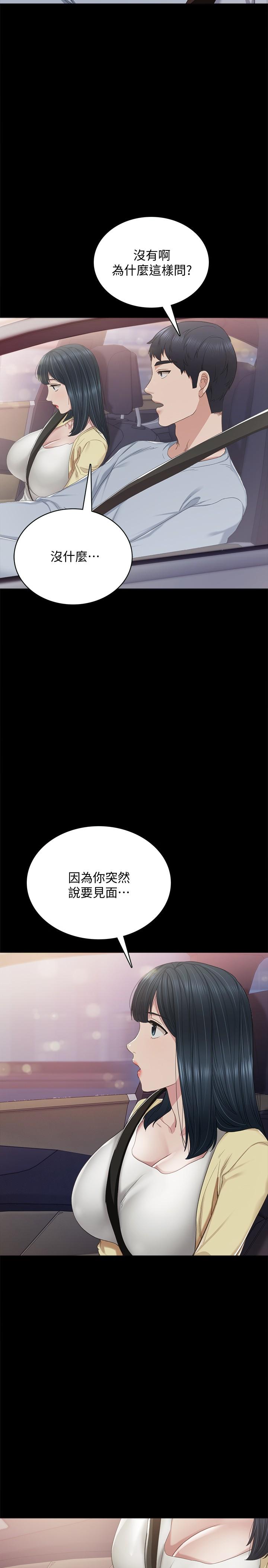 韩国漫画实习老师韩漫_实习老师-第94话-要不要跟我一起度过今晚？在线免费阅读-韩国漫画-第26张图片