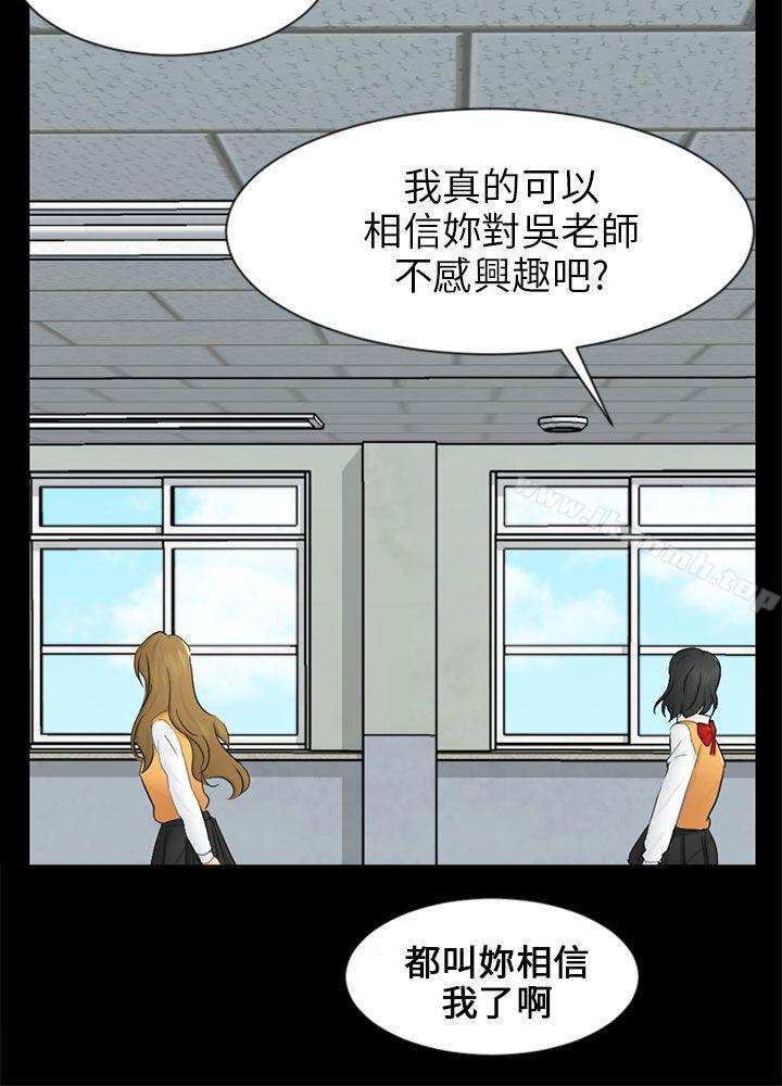 韩国漫画骗局韩漫_骗局-第19话-条件在线免费阅读-韩国漫画-第12张图片