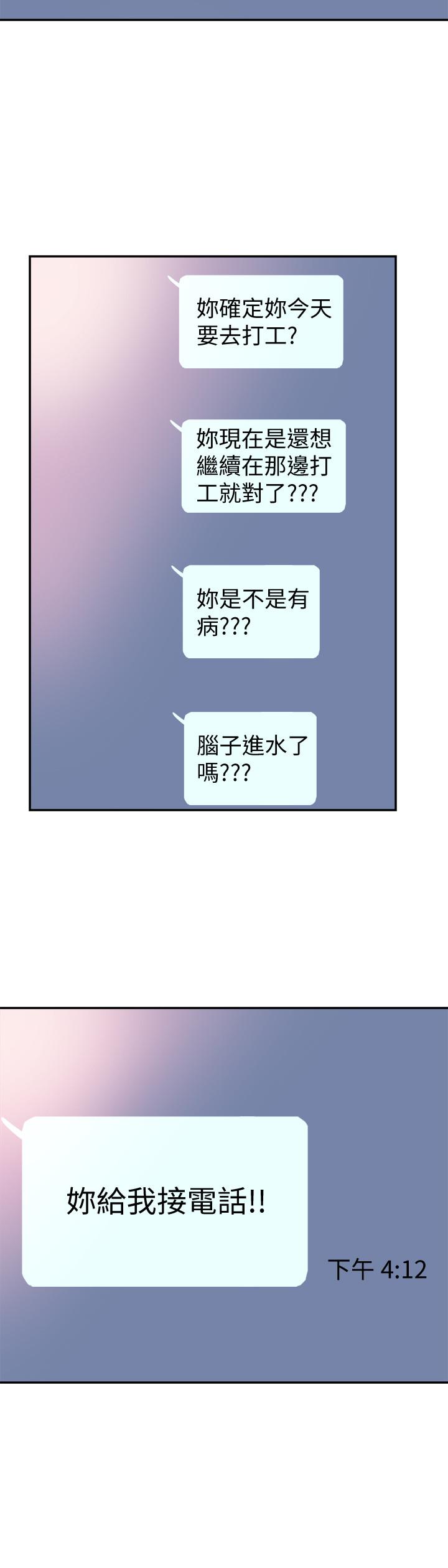 韩国漫画校园LIVE秀韩漫_校园LIVE秀-第47话-政凯大胆闯进摸摸茶在线免费阅读-韩国漫画-第24张图片