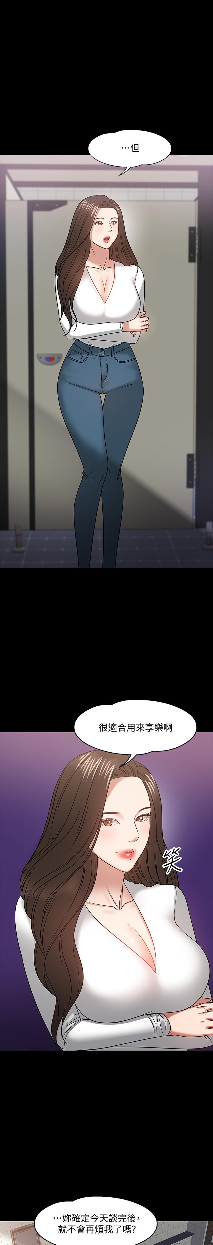 韩国漫画教授，你还等什么韩漫_教授，你还等什么-第20话-我要品尝稚嫩的肉体在线免费阅读-韩国漫画-第13张图片