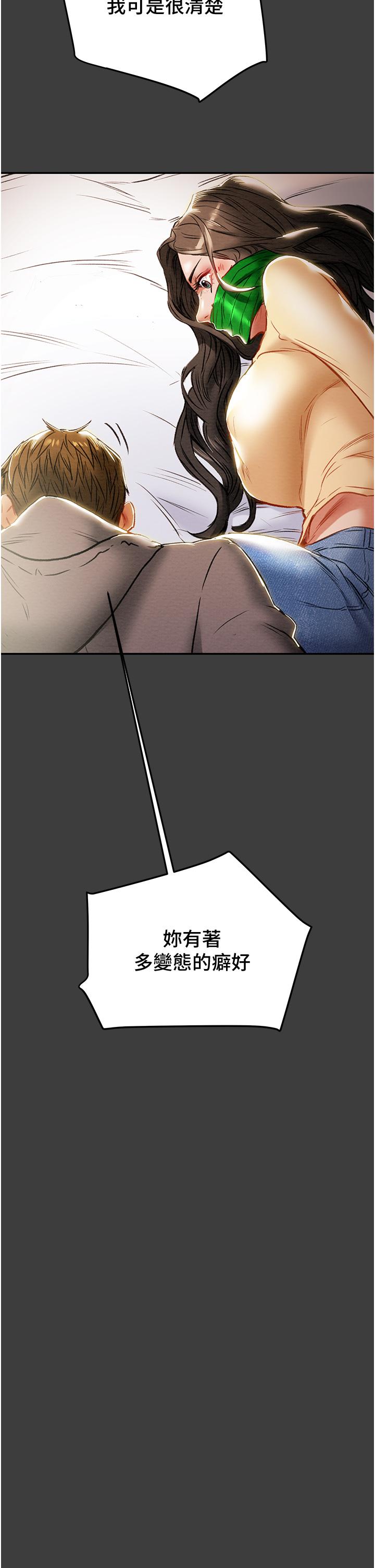 韩国漫画纯情女攻略计划韩漫_纯情女攻略计划-第78话-忠于欲望的告白在线免费阅读-韩国漫画-第46张图片