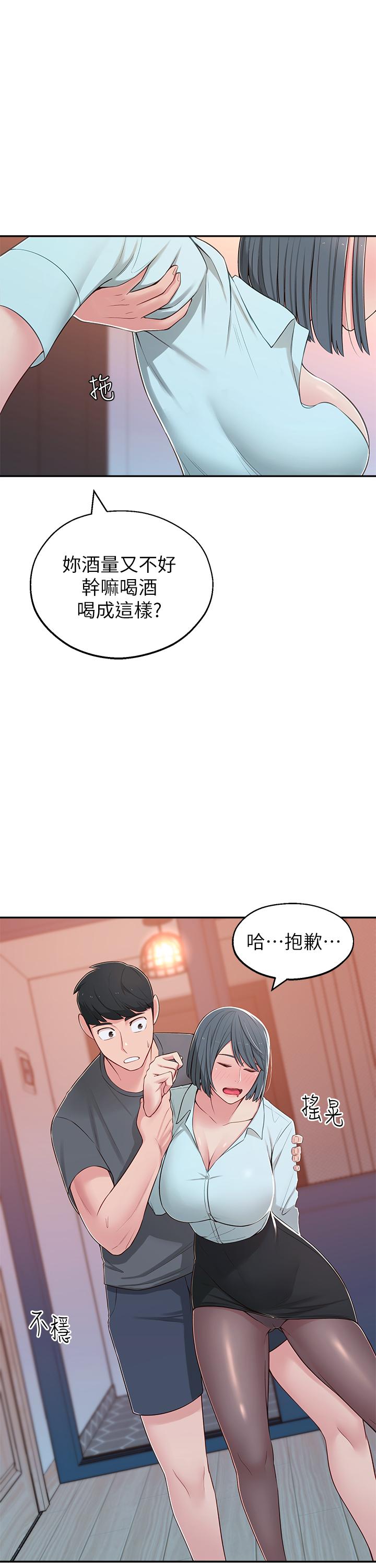 韩国漫画邻居妹妹转大人韩漫_邻居妹妹转大人-第10话-为了你，我什么都能做在线免费阅读-韩国漫画-第7张图片