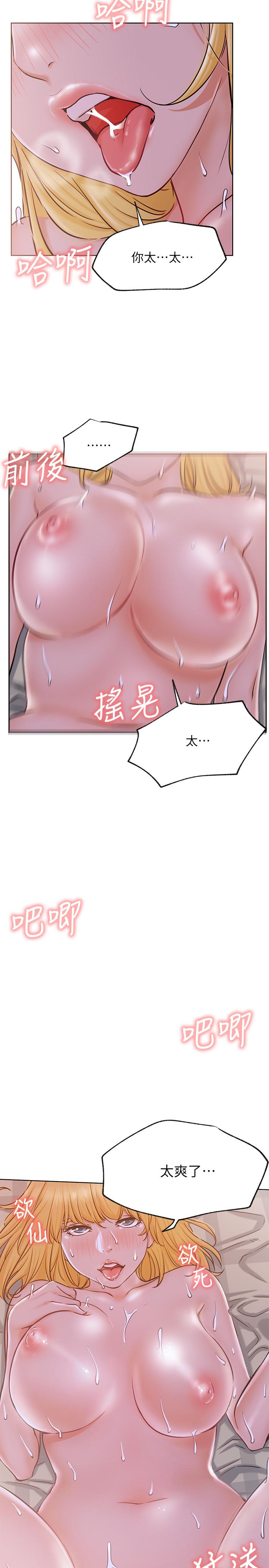 韩国漫画网红私生活韩漫_网红私生活-第18话-插进蔷薇的嫩鲍在线免费阅读-韩国漫画-第19张图片