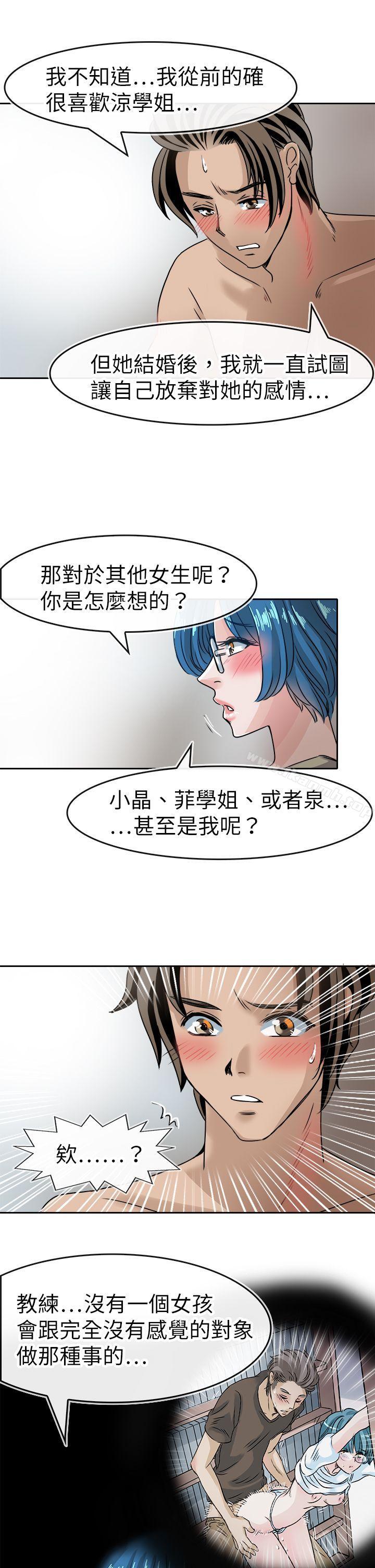 韩国漫画教练教教我(完结)韩漫_教练教教我(完结)-第40话在线免费阅读-韩国漫画-第12张图片