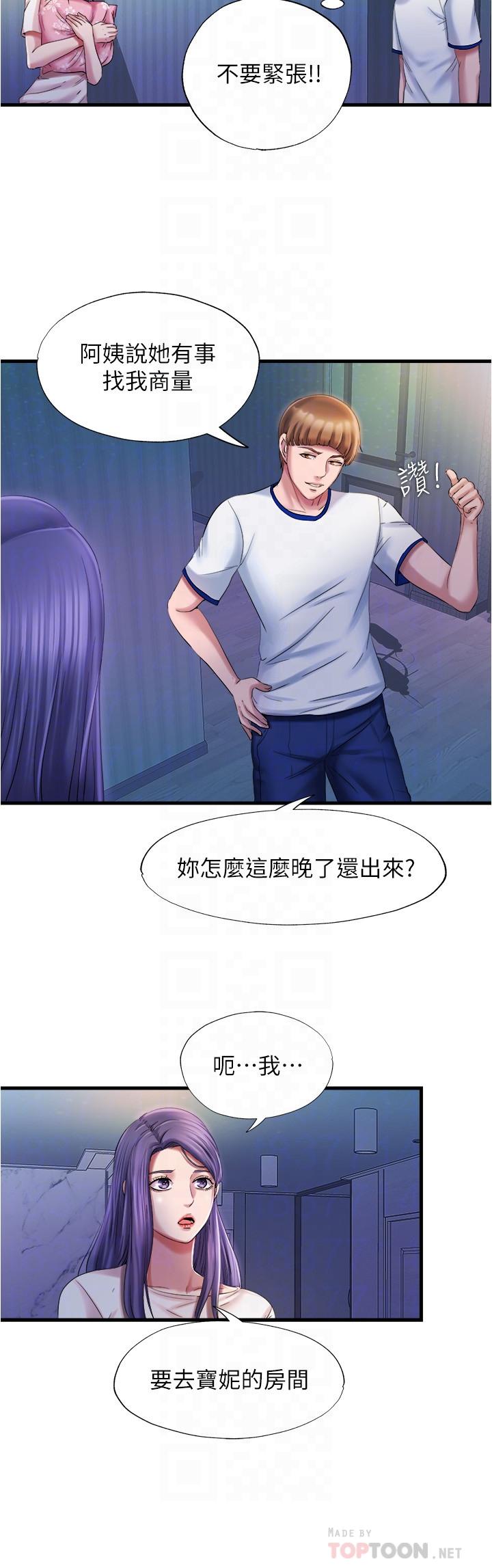 韩国漫画满溢游泳池韩漫_满溢游泳池-第15话-和阿姨的关系无法隐藏在线免费阅读-韩国漫画-第16张图片
