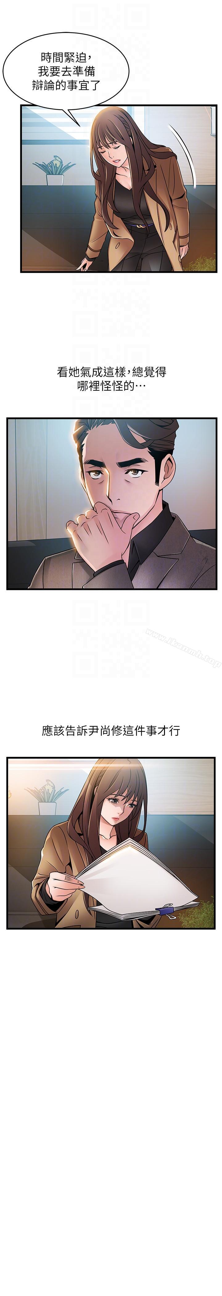 韩国漫画弱点韩漫_弱点-第44话-尹尚修的魔掌在线免费阅读-韩国漫画-第7张图片