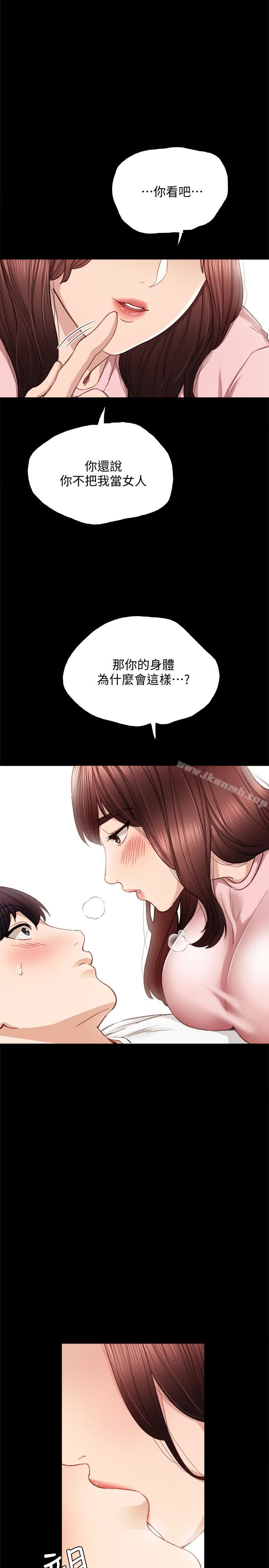 韩国漫画实习老师韩漫_实习老师-第20话-珠荷的屁股让人欲火难耐在线免费阅读-韩国漫画-第22张图片