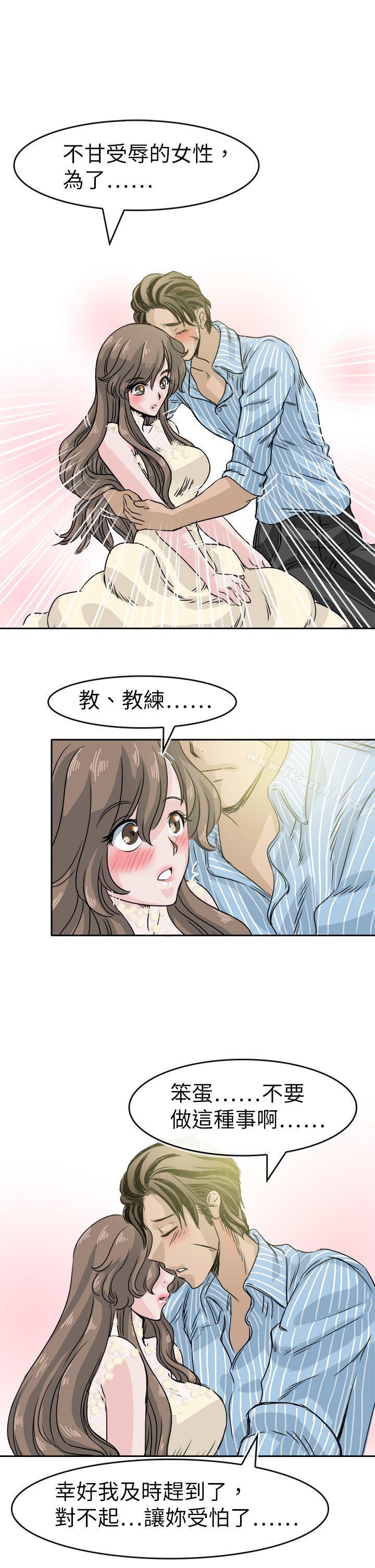 韩国漫画教练教教我(完结)韩漫_教练教教我(完结)-最终话在线免费阅读-韩国漫画-第11张图片