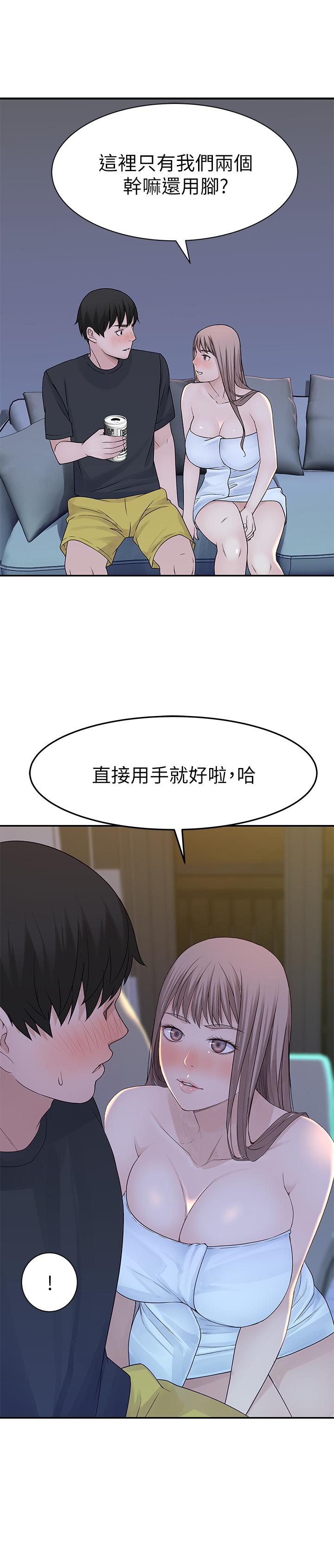 韩国漫画我们的特殊关系韩漫_我们的特殊关系-第16话-我这次是认真的在线免费阅读-韩国漫画-第19张图片