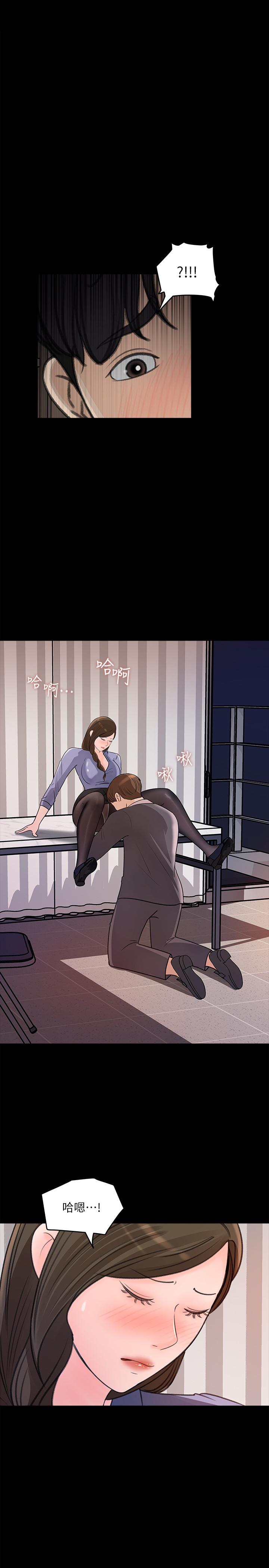 韩国漫画女神收藏清单韩漫_女神收藏清单-第19话-我发疯似的在意你在线免费阅读-韩国漫画-第19张图片