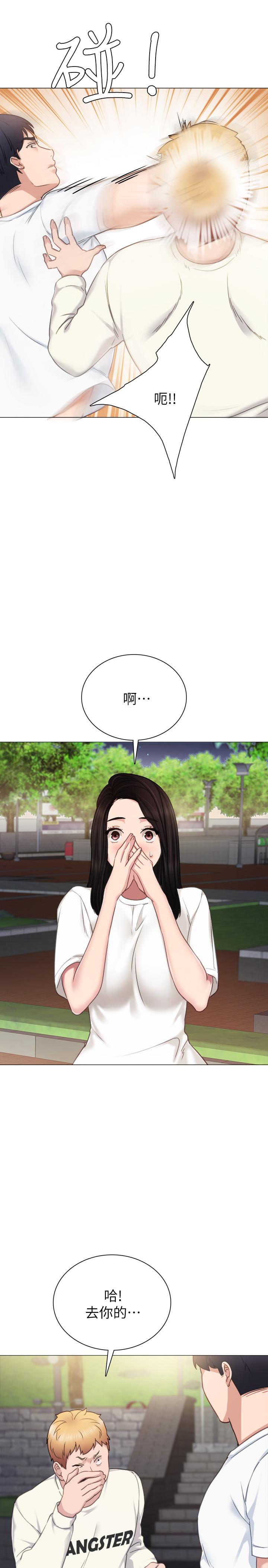 韩国漫画实习老师韩漫_实习老师-第44话-世萝的求救信号在线免费阅读-韩国漫画-第26张图片