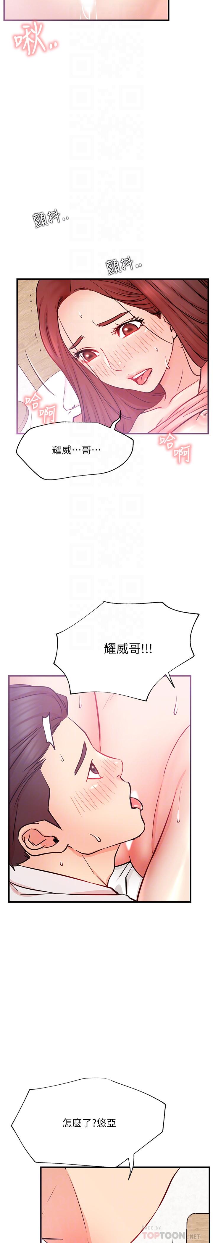 韩国漫画网红私生活韩漫_网红私生活-第26话-既生疏又熟练的手技在线免费阅读-韩国漫画-第8张图片