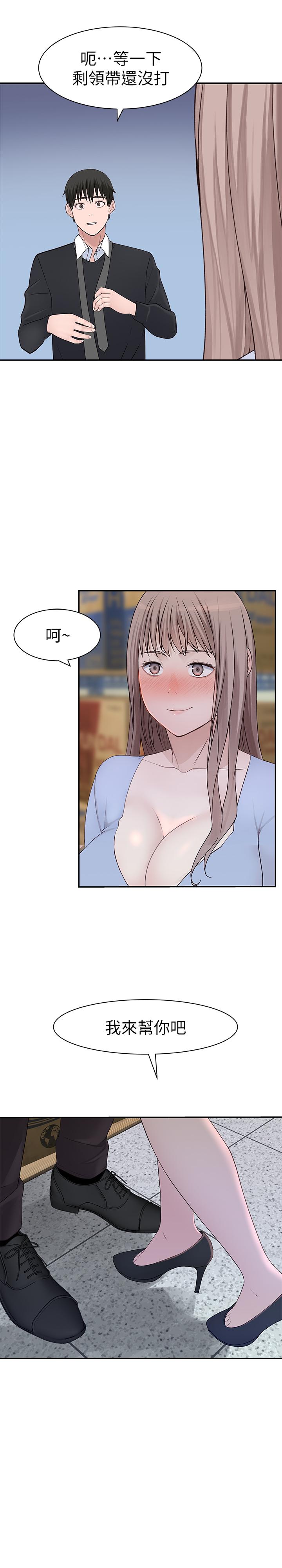 韩国漫画我们的特殊关系韩漫_我们的特殊关系-第30话-允许口爆的纯欣在线免费阅读-韩国漫画-第17张图片