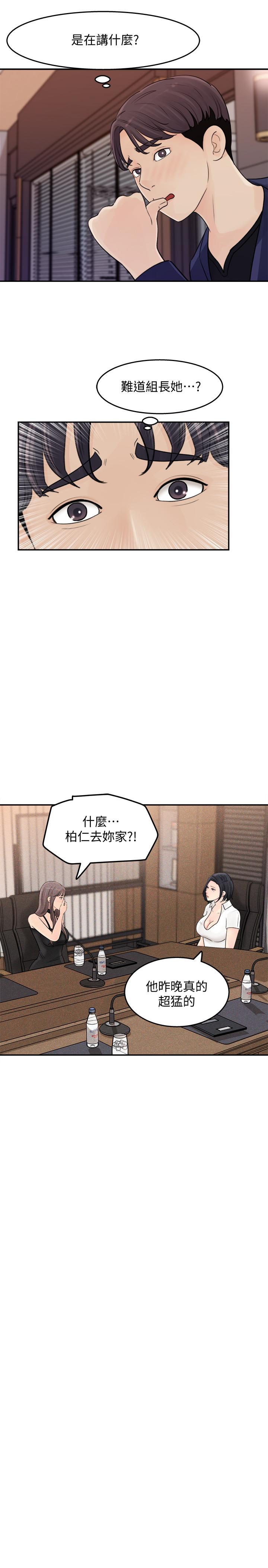 韩国漫画女神收藏清单韩漫_女神收藏清单-第12话-露出本性在线免费阅读-韩国漫画-第31张图片