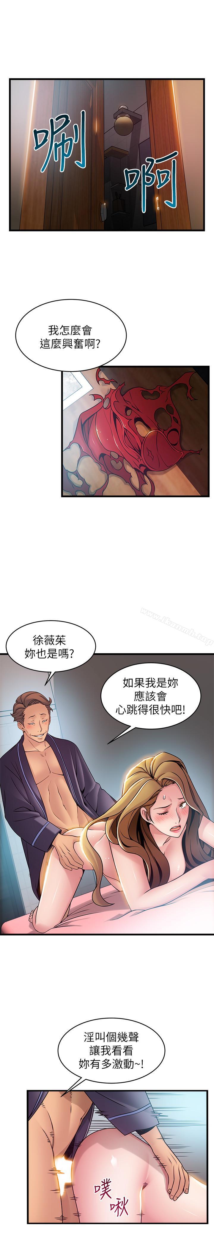 韩国漫画弱点韩漫_弱点-第64话-迸发的小姐本能在线免费阅读-韩国漫画-第9张图片