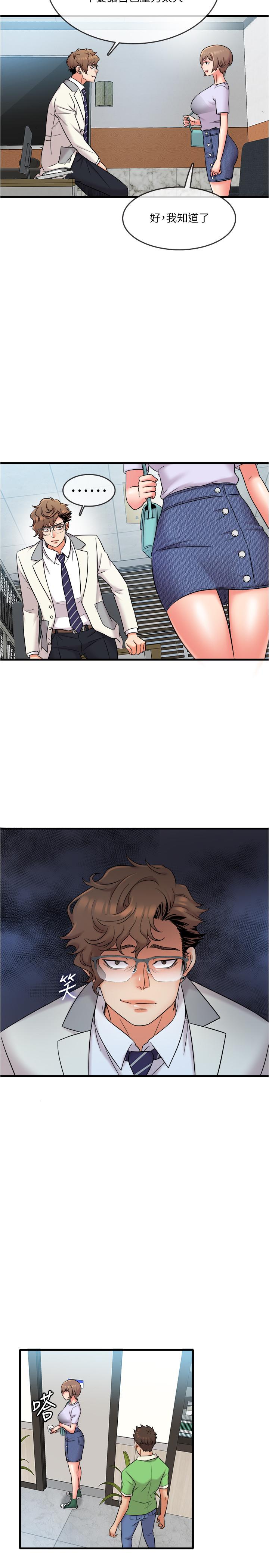 韩国漫画精奇打工仔韩漫_精奇打工仔-第16话-连私密处都一览无余在线免费阅读-韩国漫画-第2张图片