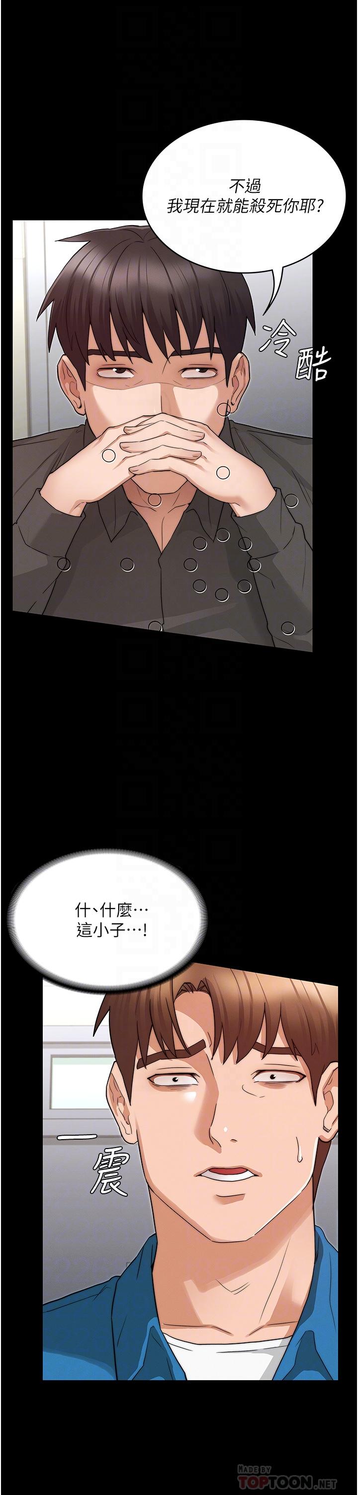 韩国漫画教师体罚韩漫_教师体罚-第53话-承谚未完的计划在线免费阅读-韩国漫画-第10张图片