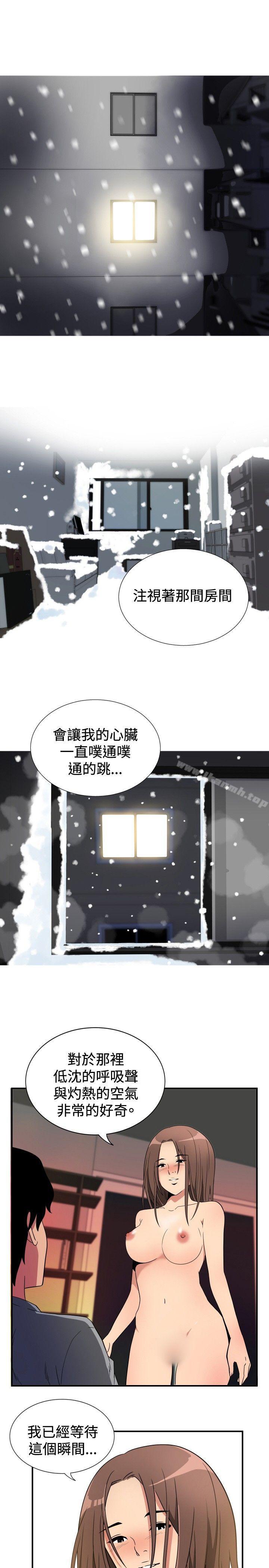 韩国漫画哪里坏坏(完结)韩漫_哪里坏坏(完结)-ep.8-睡一觉再走嘛？5在线免费阅读-韩国漫画-第3张图片