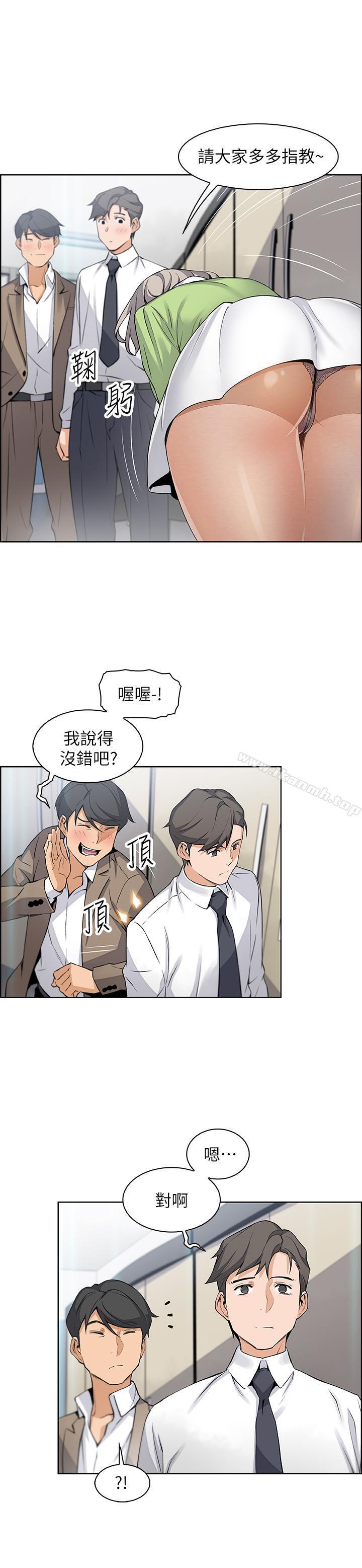 韩国漫画前女友变女佣韩漫_前女友变女佣-第14话-有超暴力身材的新人登场在线免费阅读-韩国漫画-第15张图片