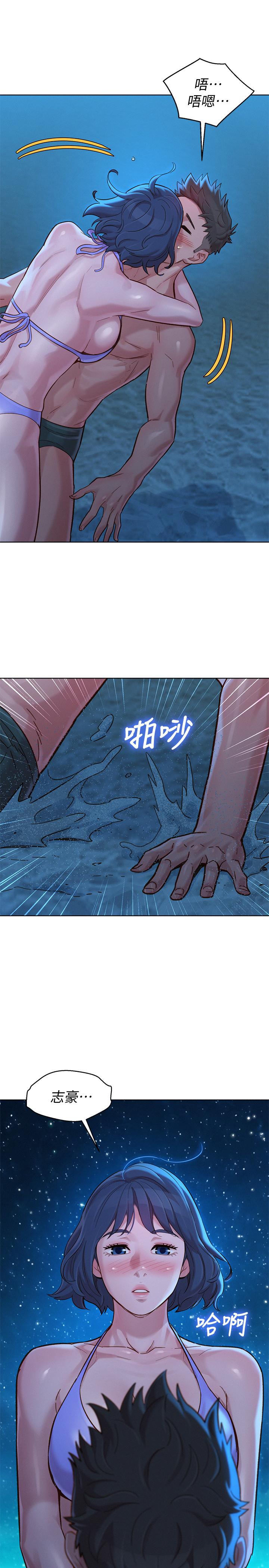 韩国漫画漂亮干姐姐韩漫_漂亮干姐姐-第138话-留给我爱的回忆在线免费阅读-韩国漫画-第21张图片