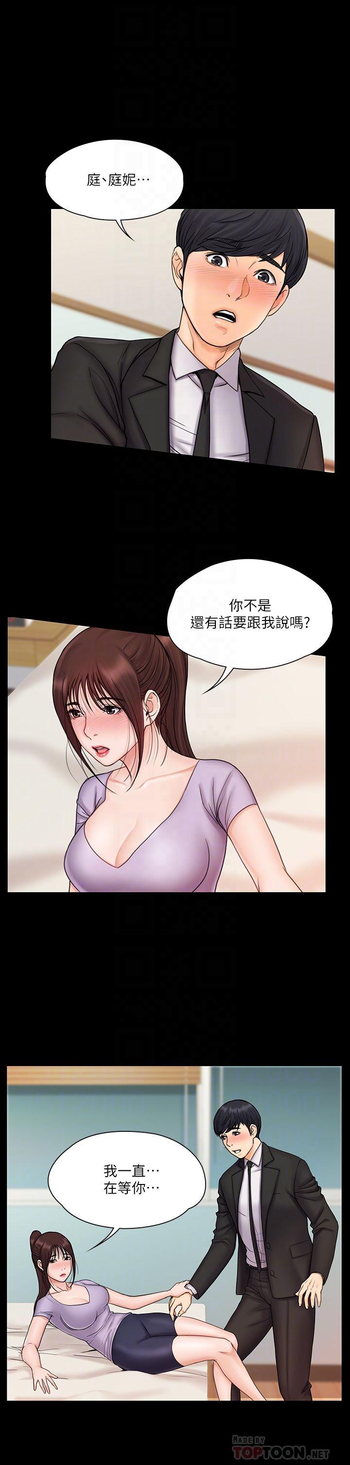 韩国漫画我投降了，女教练韩漫_我投降了，女教练-第21话-火热交缠的身心在线免费阅读-韩国漫画-第4张图片