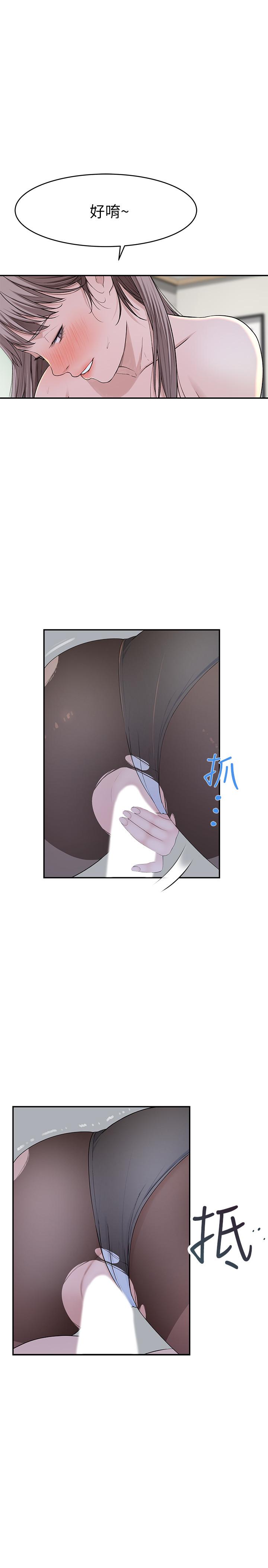 韩国漫画我们的特殊关系韩漫_我们的特殊关系-第38话-快像禽兽一样扑倒我吧在线免费阅读-韩国漫画-第20张图片