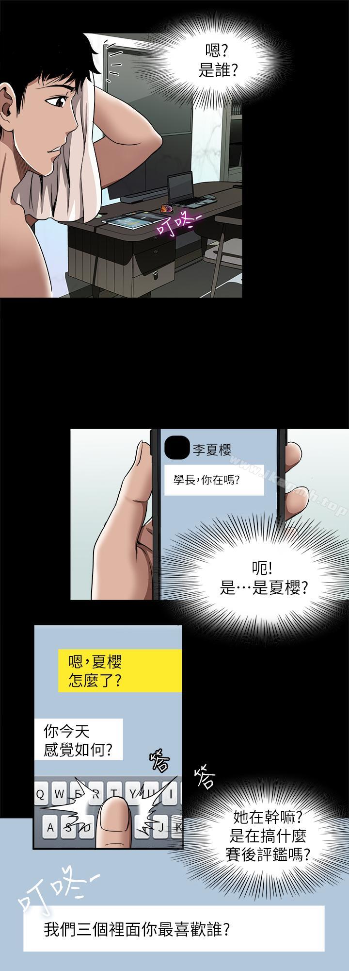 韩国漫画别人的老婆韩漫_别人的老婆-第48话(第2季)-老公，求你不要这样在线免费阅读-韩国漫画-第21张图片