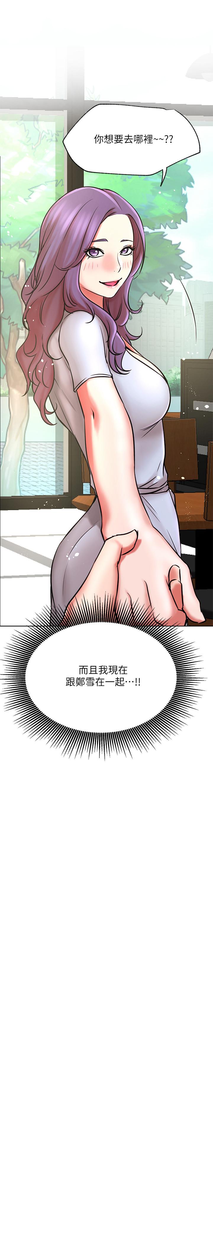 韩国漫画网红私生活韩漫_网红私生活-第40话-伸出魔爪在线免费阅读-韩国漫画-第13张图片