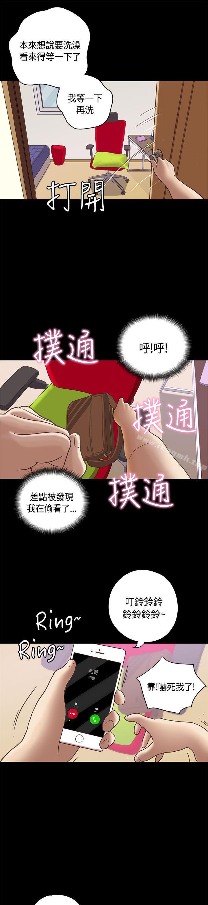 韩国漫画恋爱实境韩漫_恋爱实境-第9话在线免费阅读-韩国漫画-第20张图片