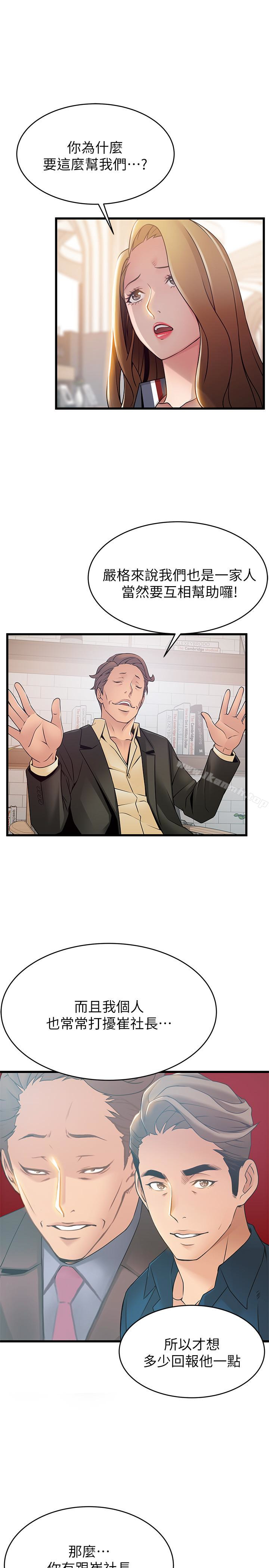 韩国漫画弱点韩漫_弱点-第55话-即将被诗恩撞见…在线免费阅读-韩国漫画-第17张图片