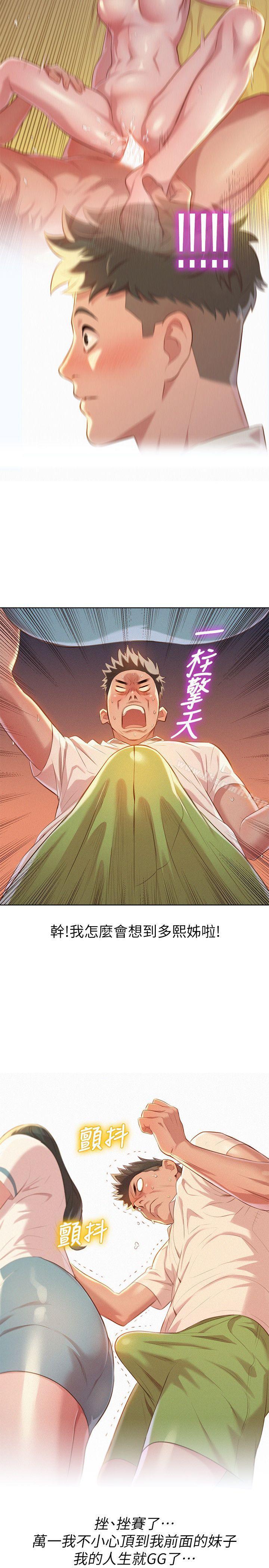 韩国漫画漂亮干姐姐韩漫_漂亮干姐姐-第28话-不要…不要射在里面…在线免费阅读-韩国漫画-第24张图片