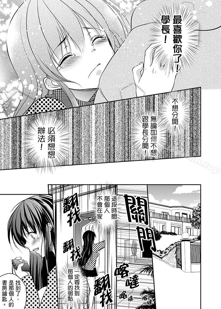 韩国漫画被恶心继父播种的女大生韩漫_被恶心继父播种的女大生-第4话在线免费阅读-韩国漫画-第7张图片