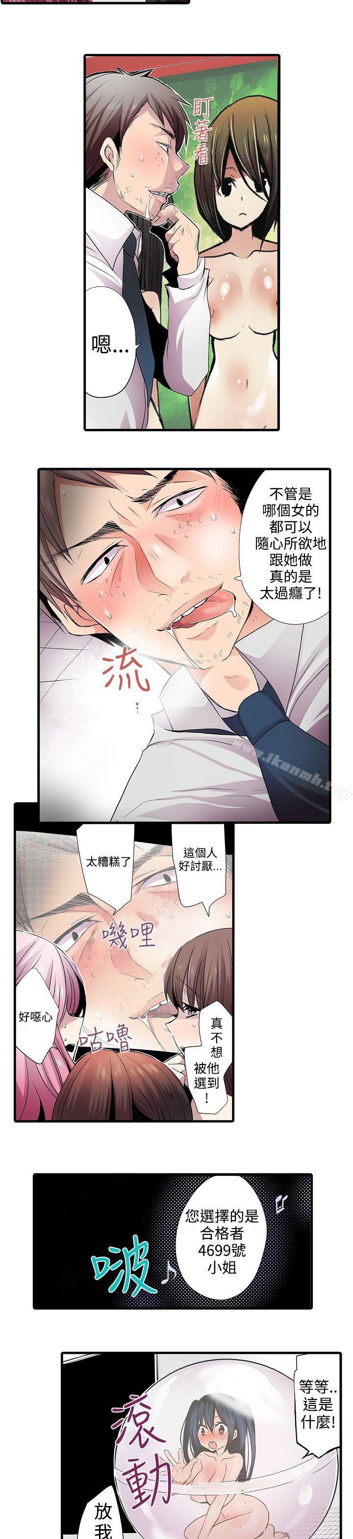 韩国漫画凌辱贩卖机韩漫_凌辱贩卖机-第1话在线免费阅读-韩国漫画-第15张图片